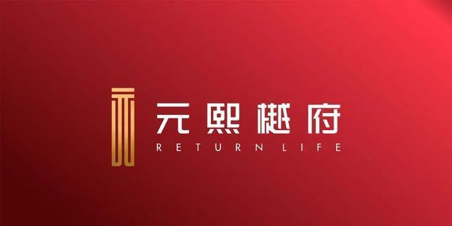 2025元熙樾府售楼处电话官网中心资讯-西安楼市房天下