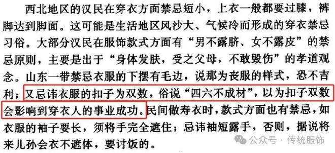扣子数成双就成寿衣了？到底谁才有资格给“新中式”服装设计划下禁制